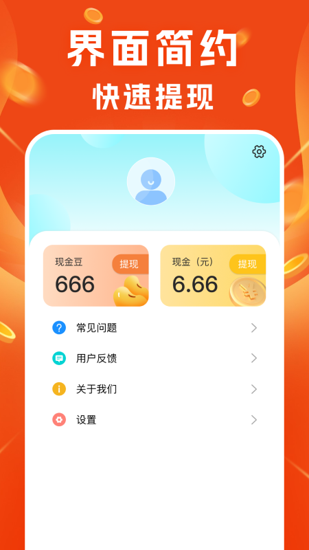 充电极速赚