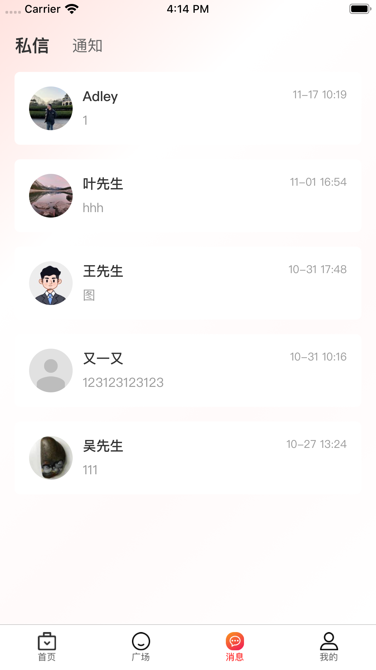 拼招网_截图3