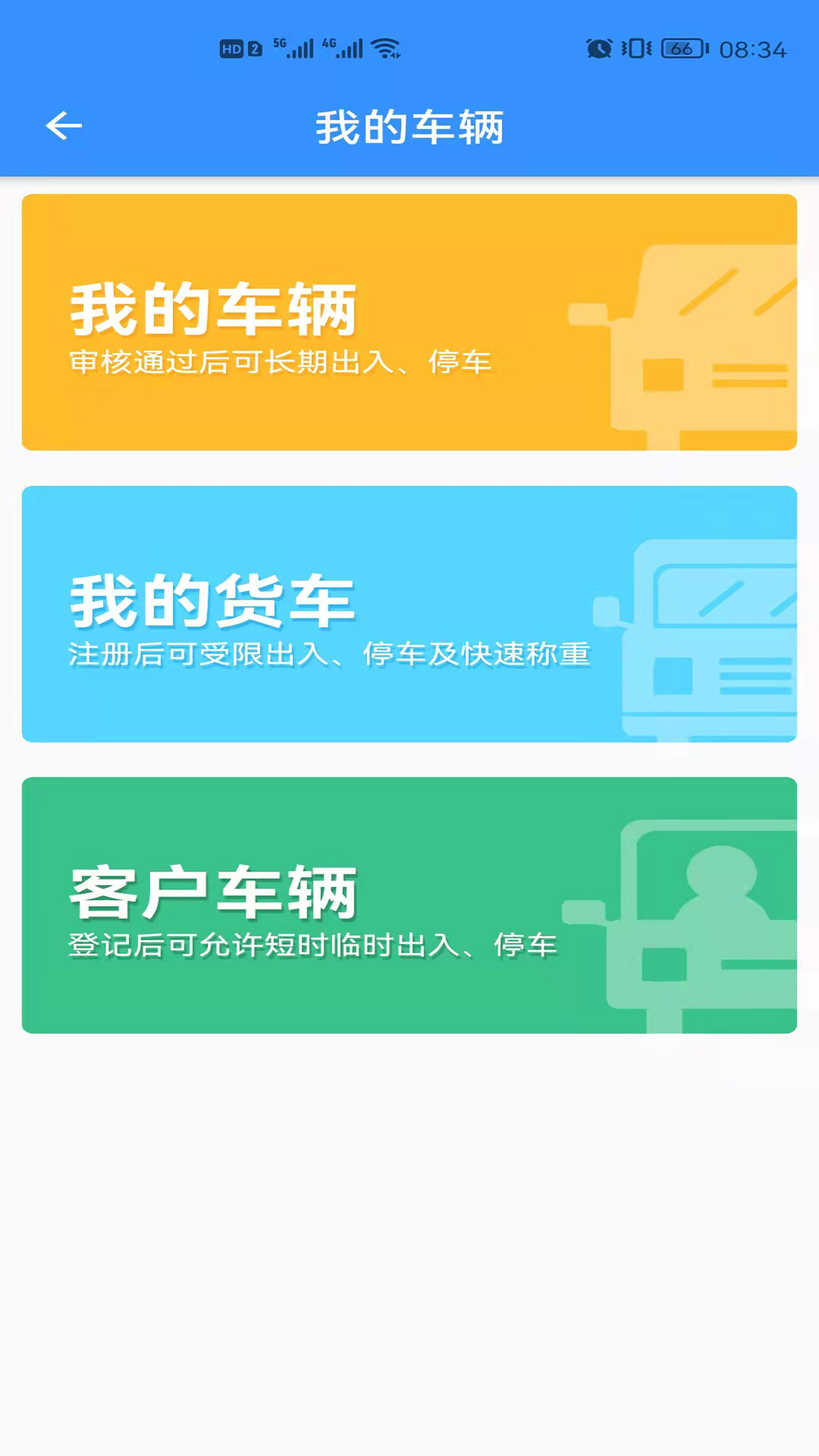 诗歌品坊物业_截图2