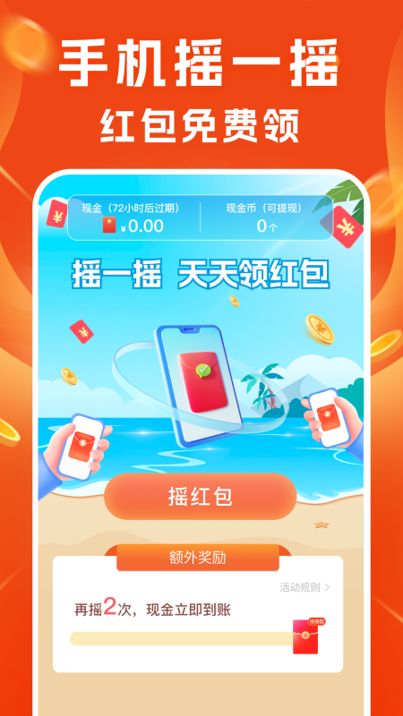 充电极速赚