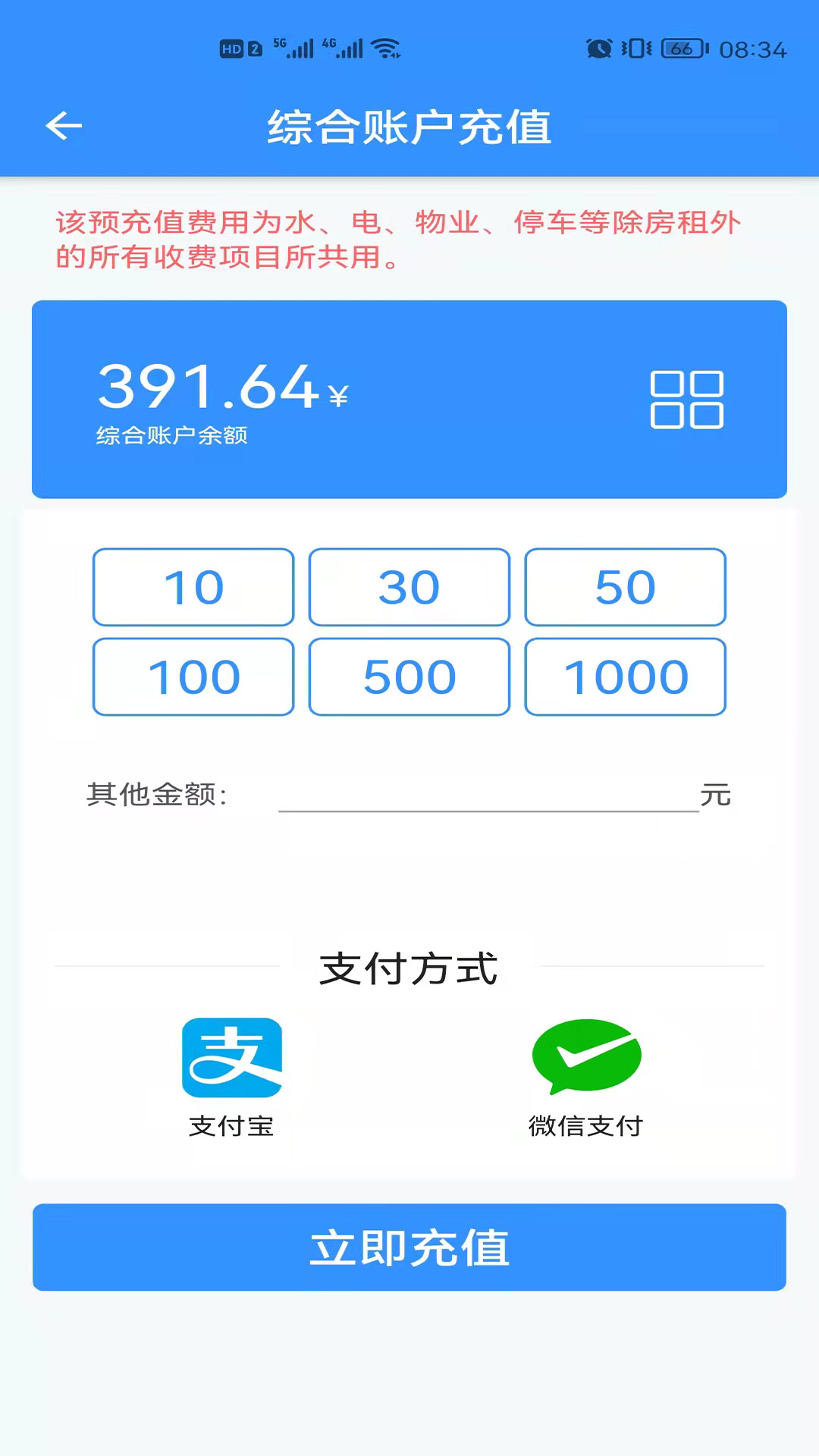 诗歌品坊物业_截图4