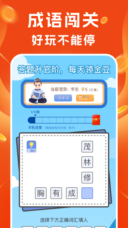 充电极速赚