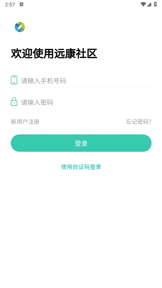 远康社区_截图1