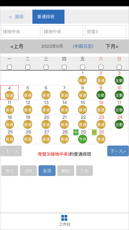 无同云_截图3