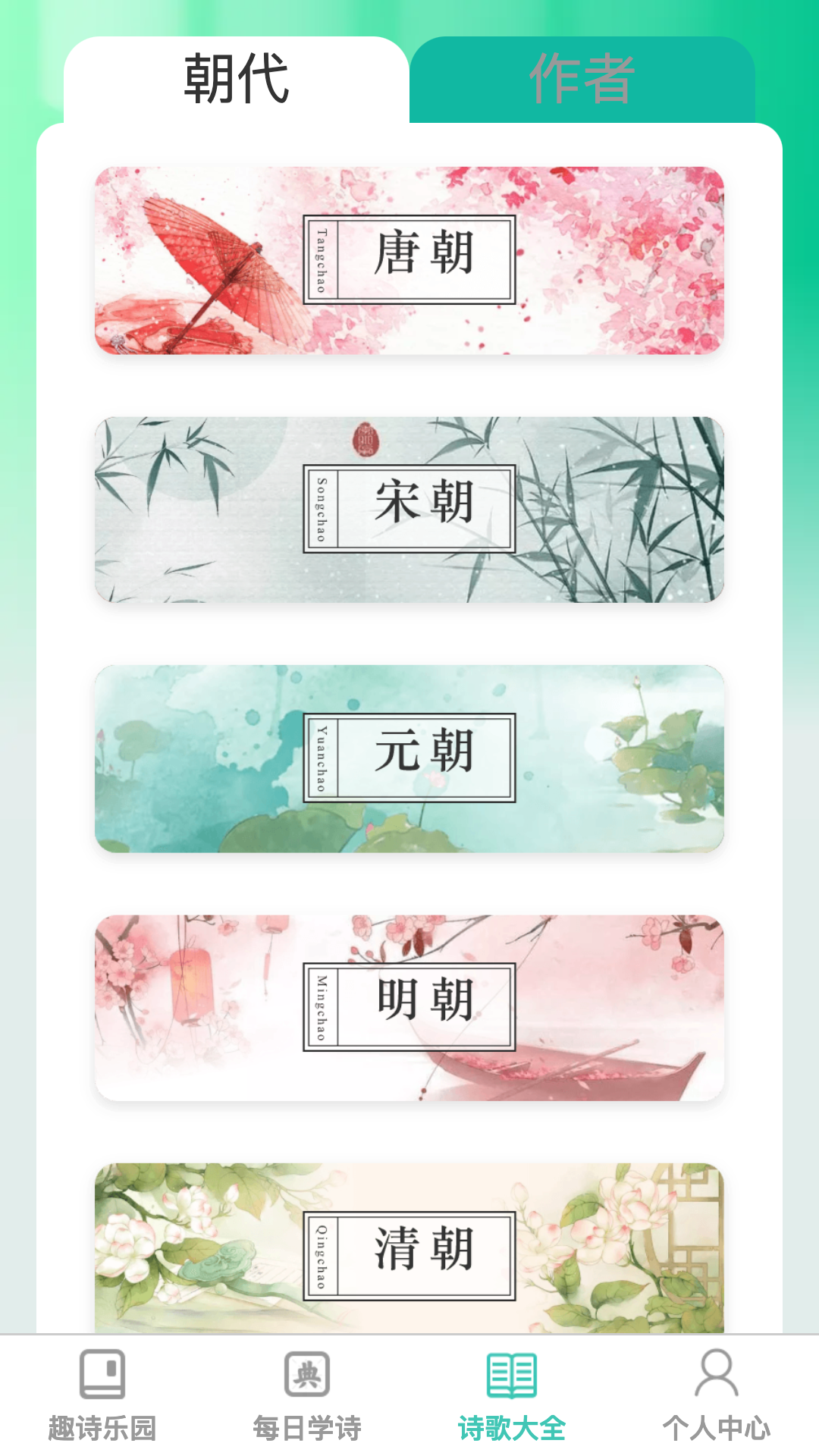 桃园趣诗_截图3