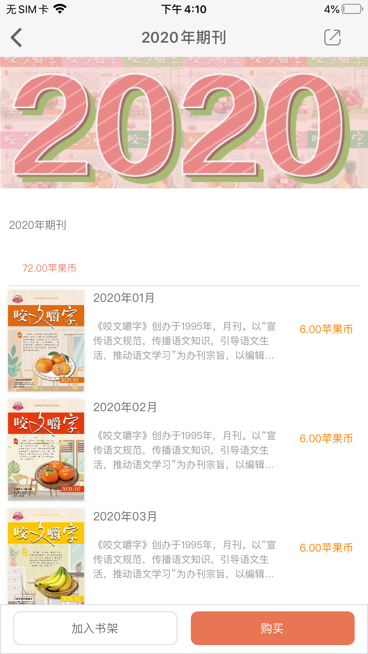 咬文嚼字