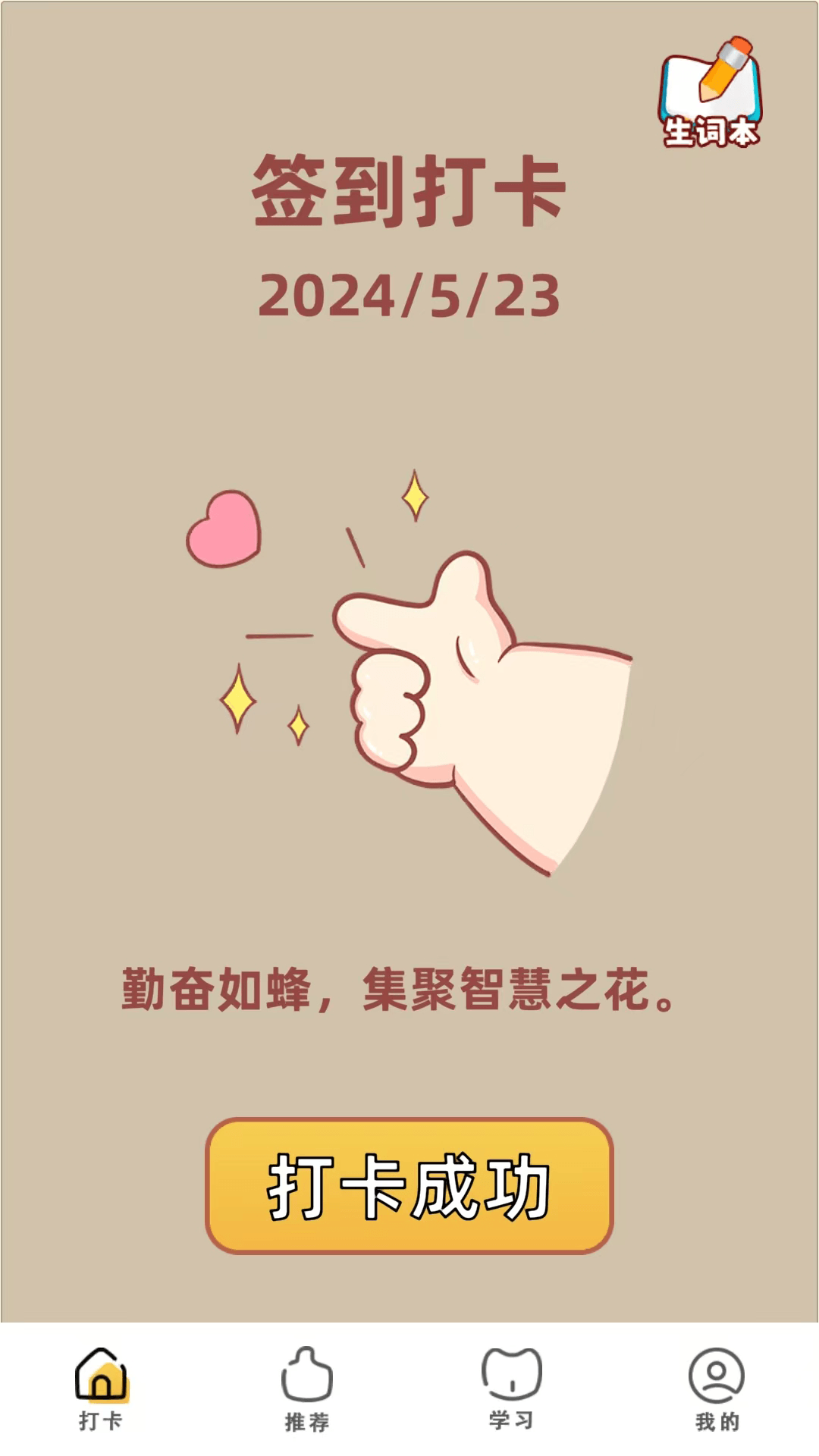 成语填空