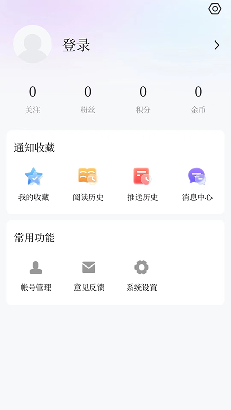 威虎新闻_截图4