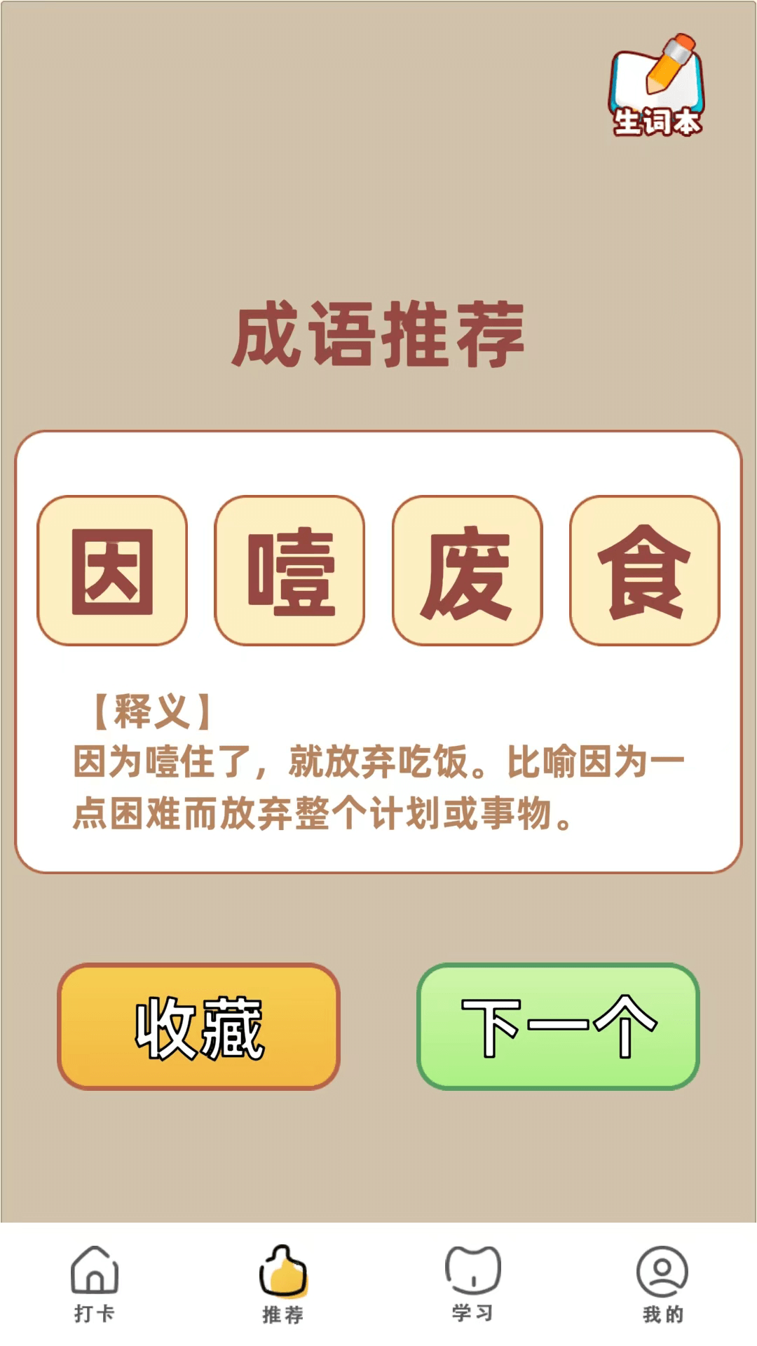 答题之星