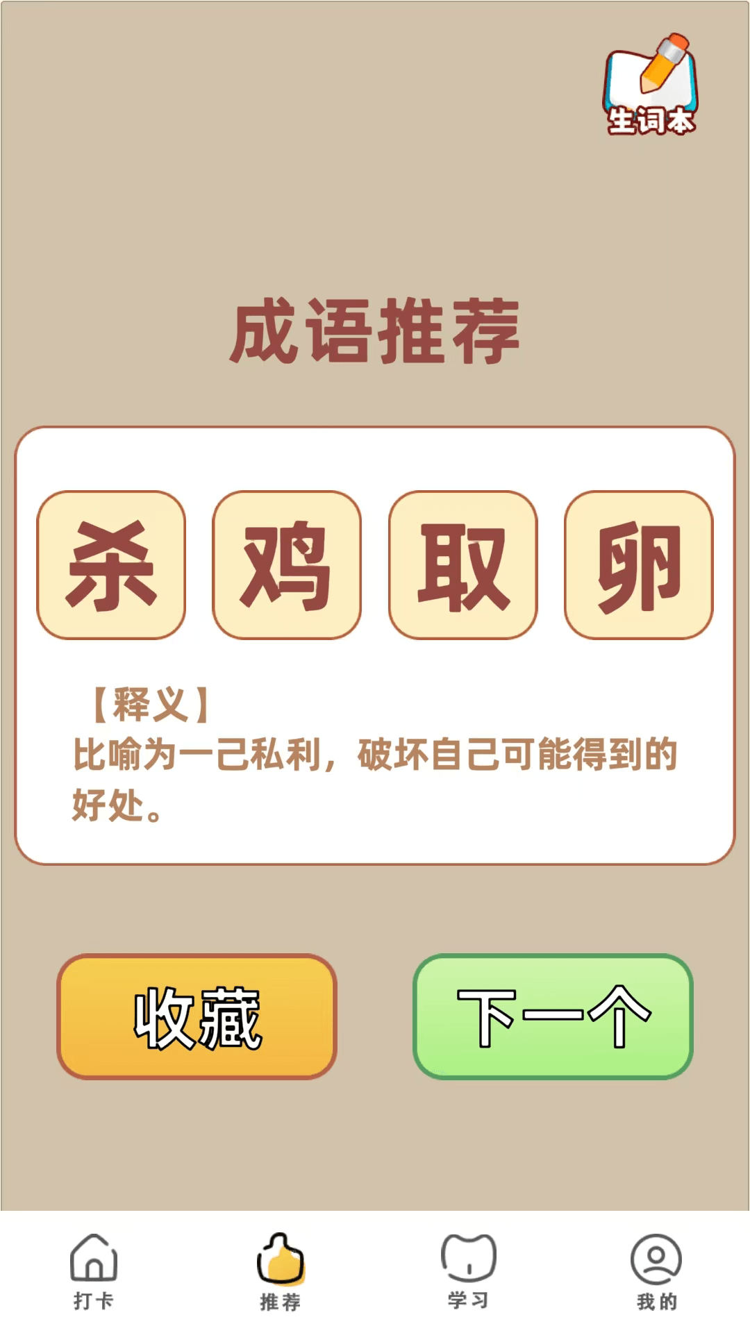 答题之星