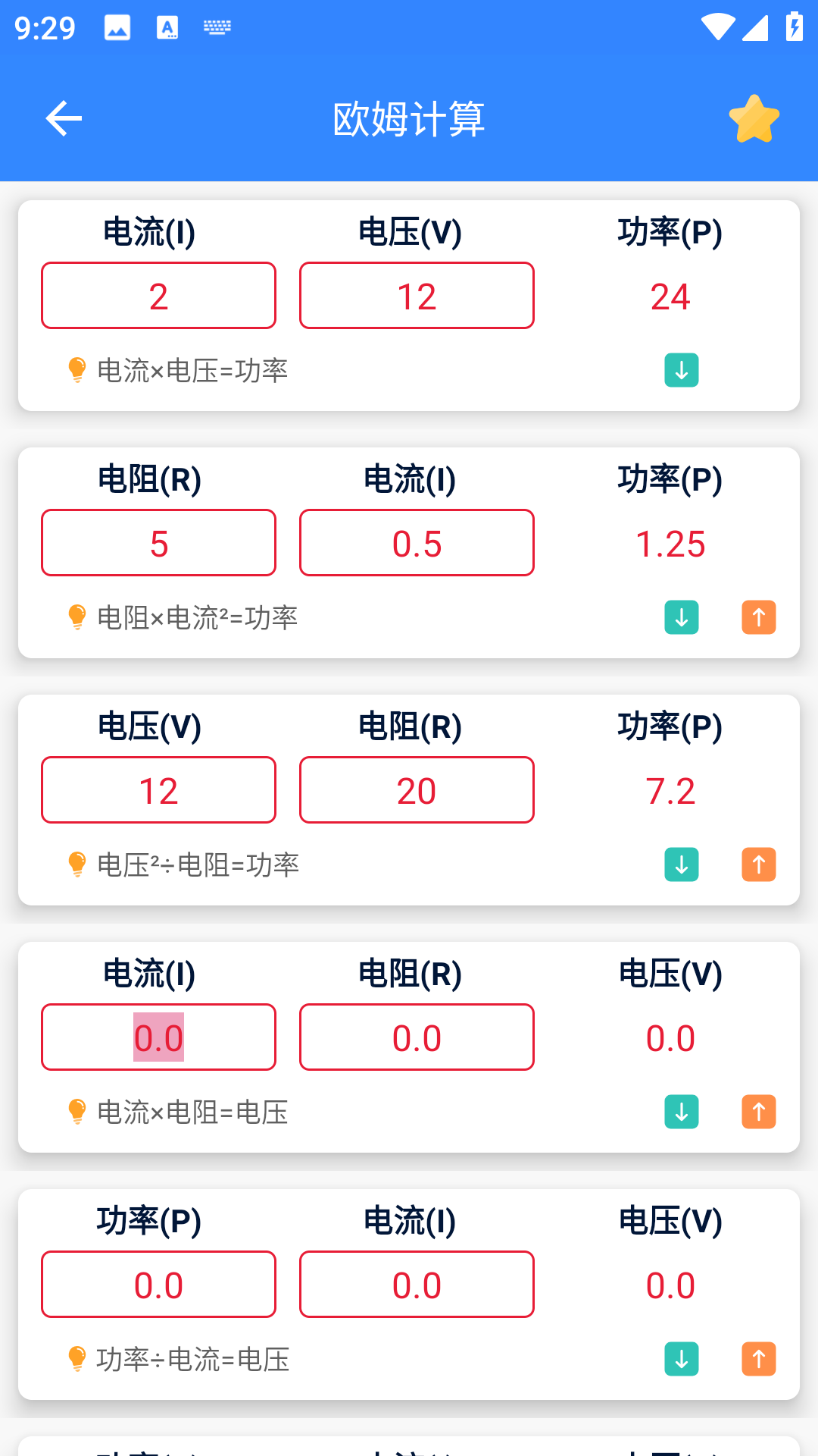 沛沛机电