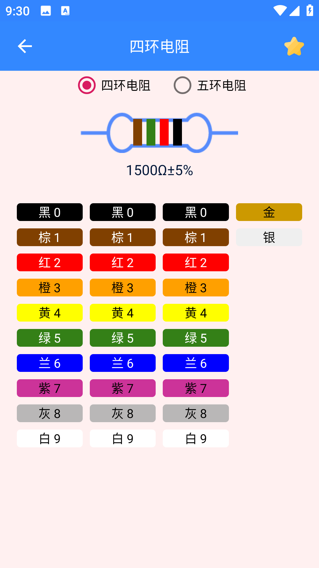 沛沛机电