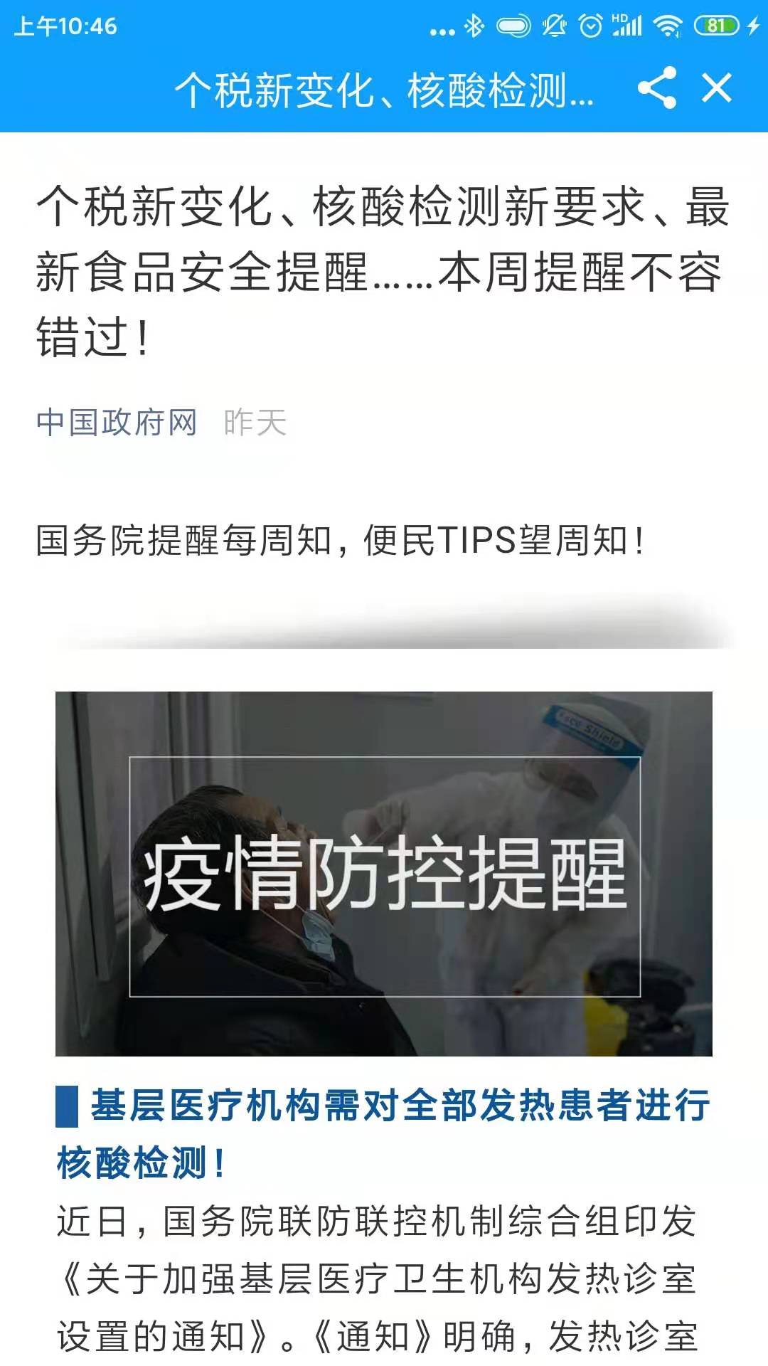 家在李沧_截图3