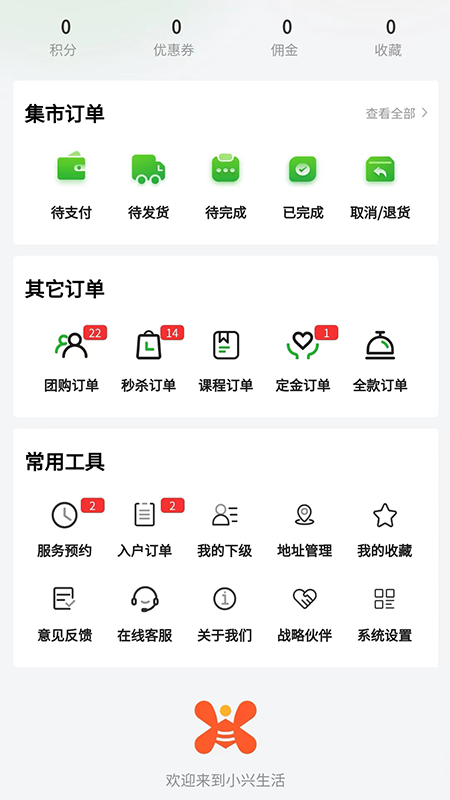 小兴生活
