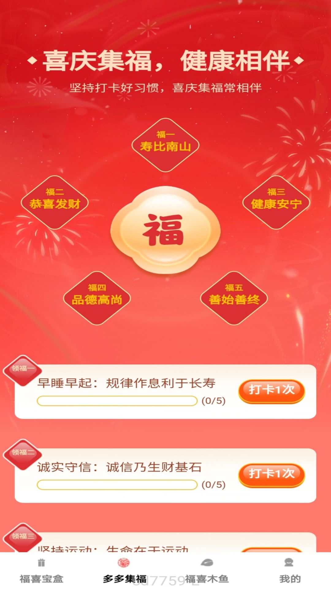 福喜多多