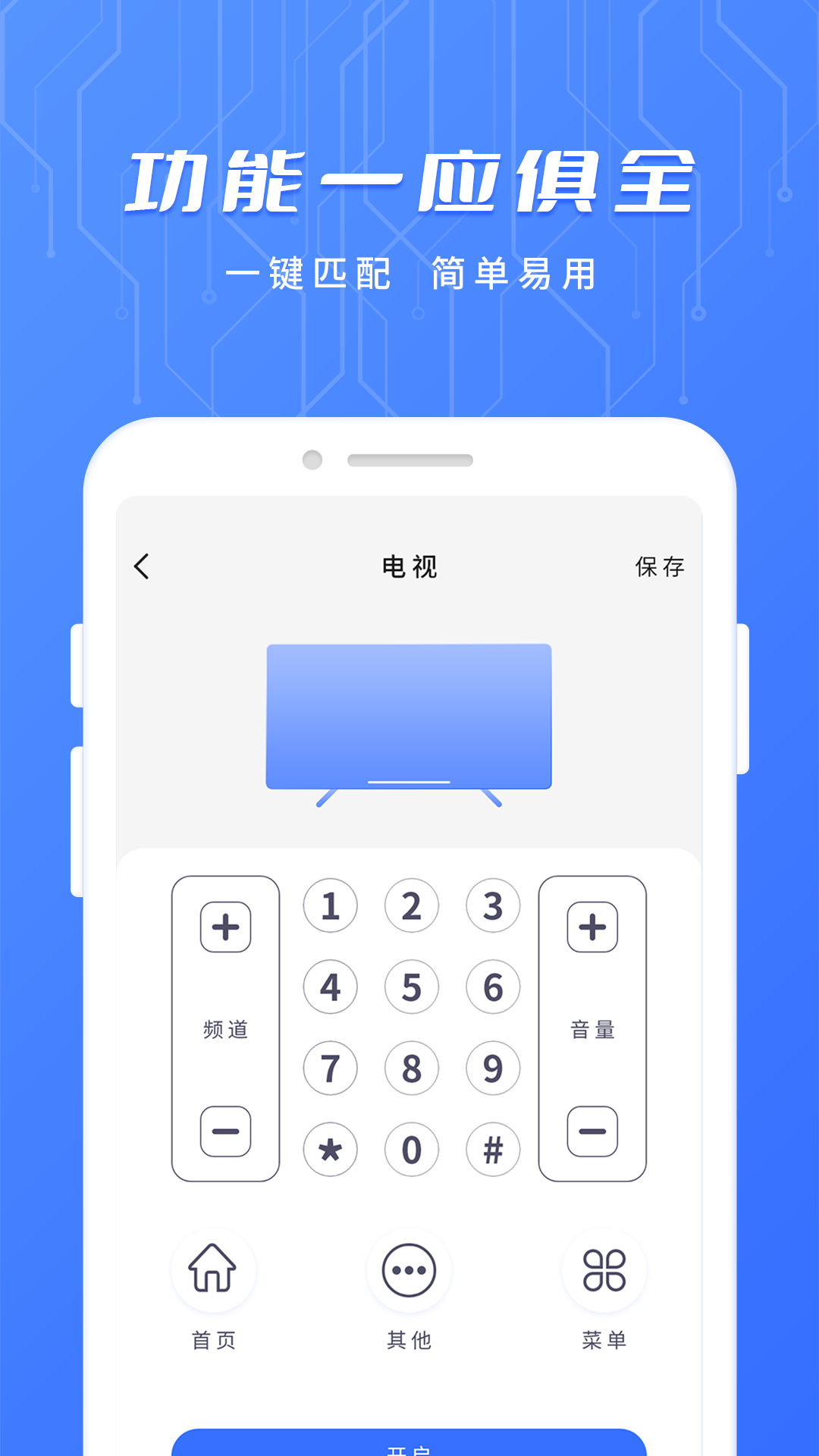 智能遥控电视