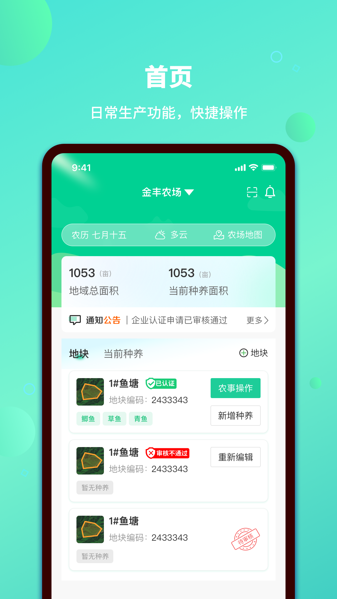 江绿云农
