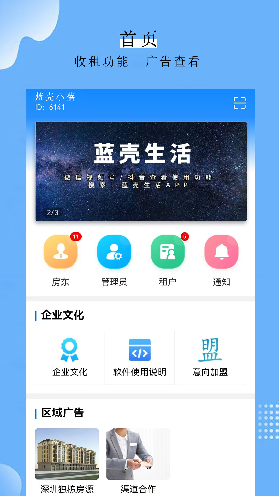 蓝壳生活