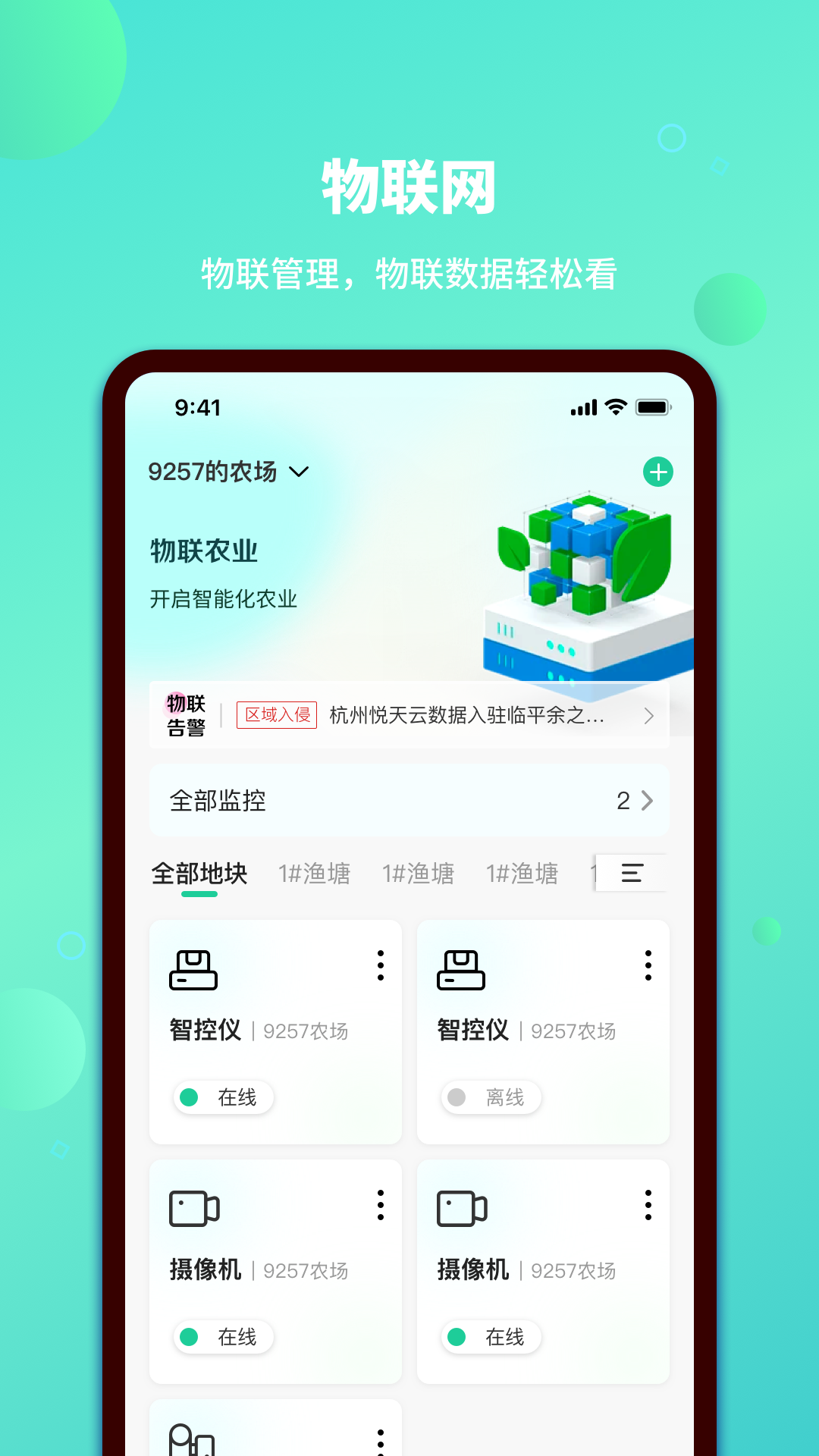 江绿云农