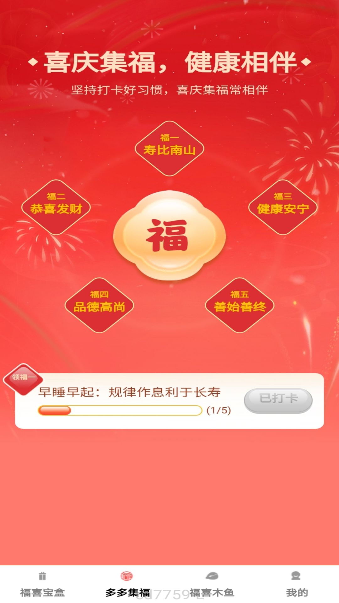 福喜多多