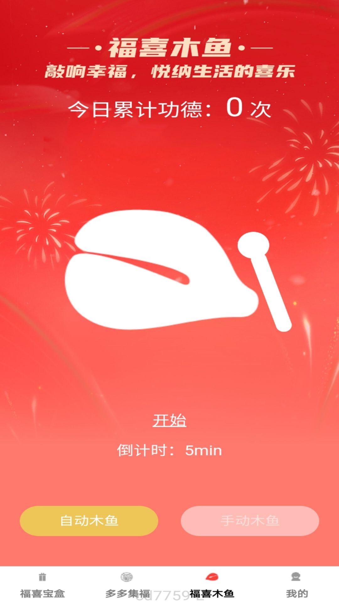 福喜多多
