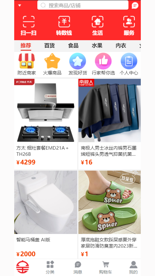 扫得宝