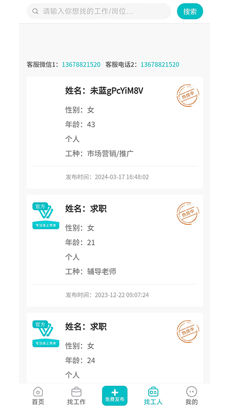 工必达