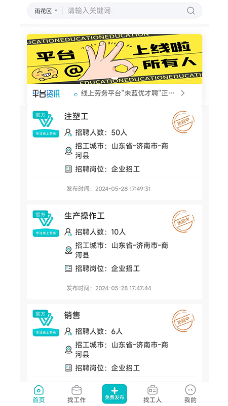 工必达