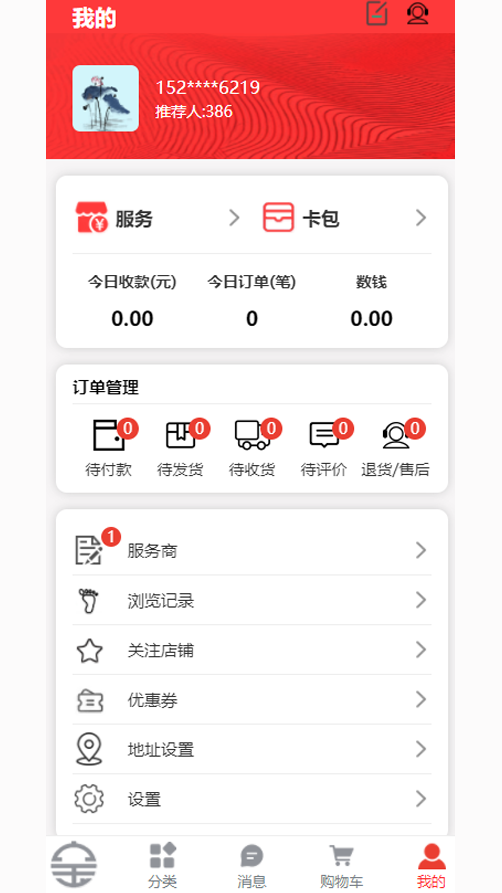扫得宝