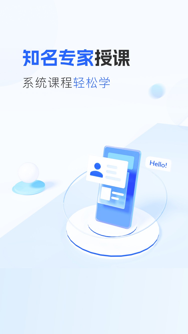 爱润成长_截图2
