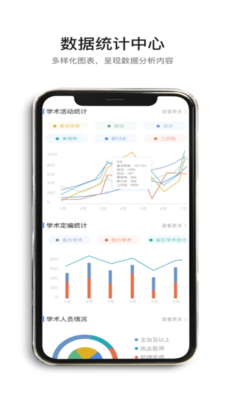 春播万象助手
