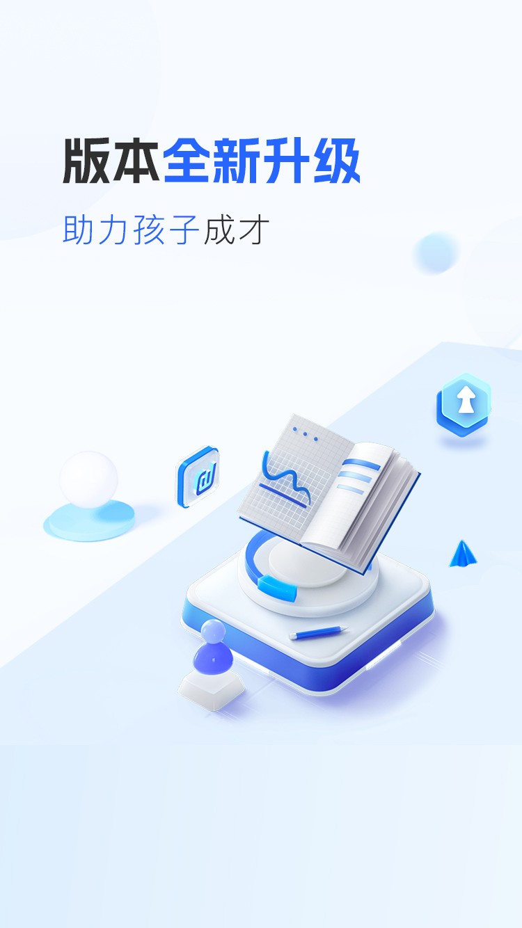 爱润成长_截图4