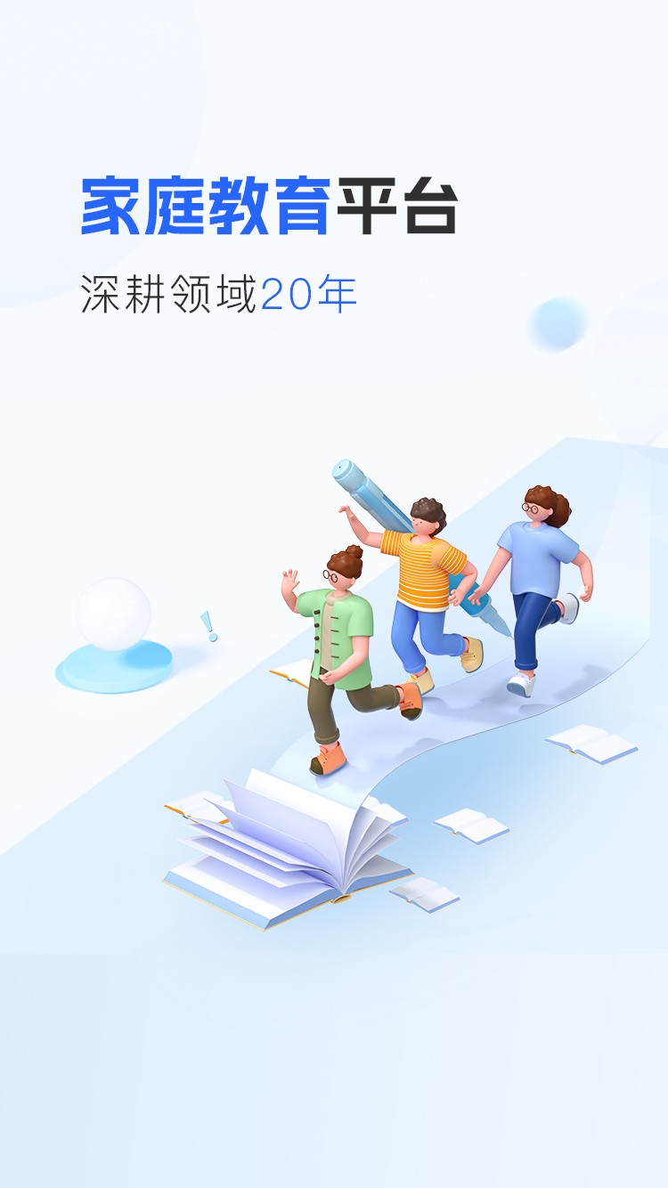 爱润成长_截图1