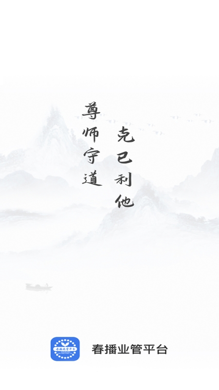春播万象助手