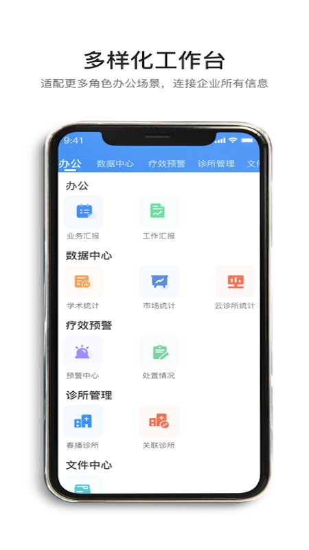 春播万象助手