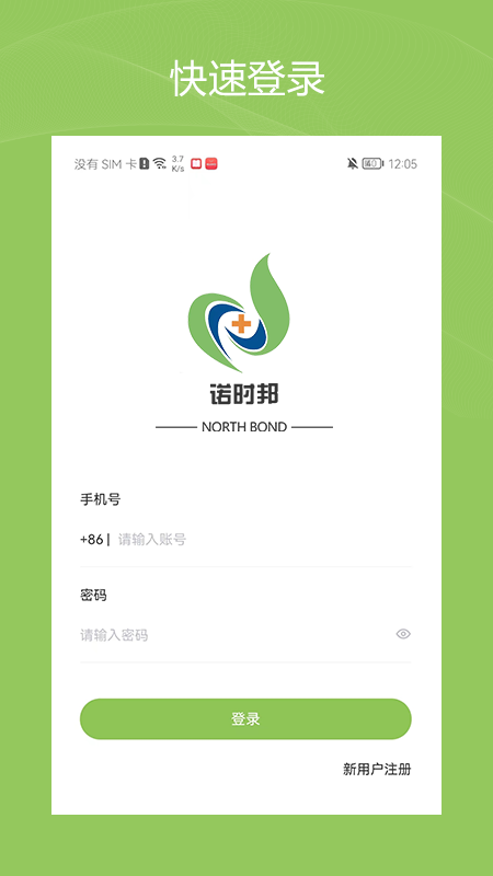 健康诺时邦