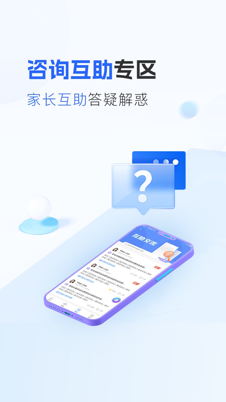 爱润成长_截图3