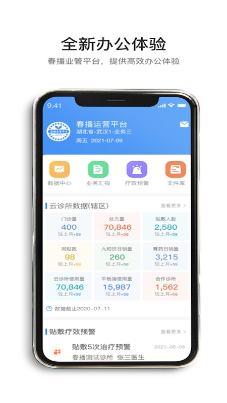 春播万象助手