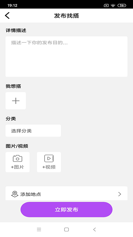 好搭人
