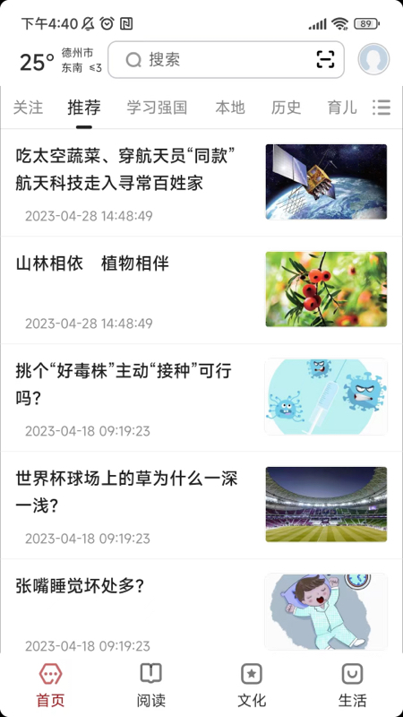 数字德州_截图1