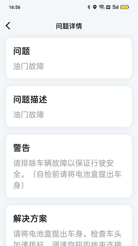 斯维驰