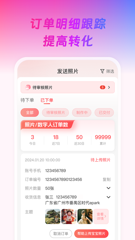 恐一回龙商户版