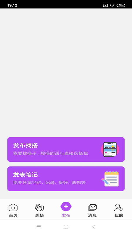 好搭人