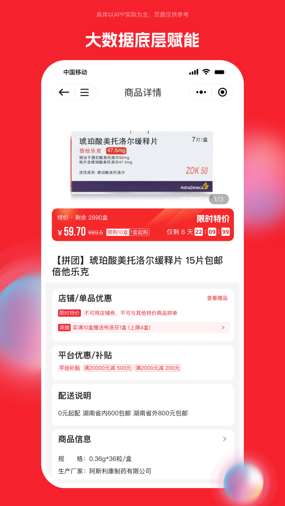 药潺潺_截图3
