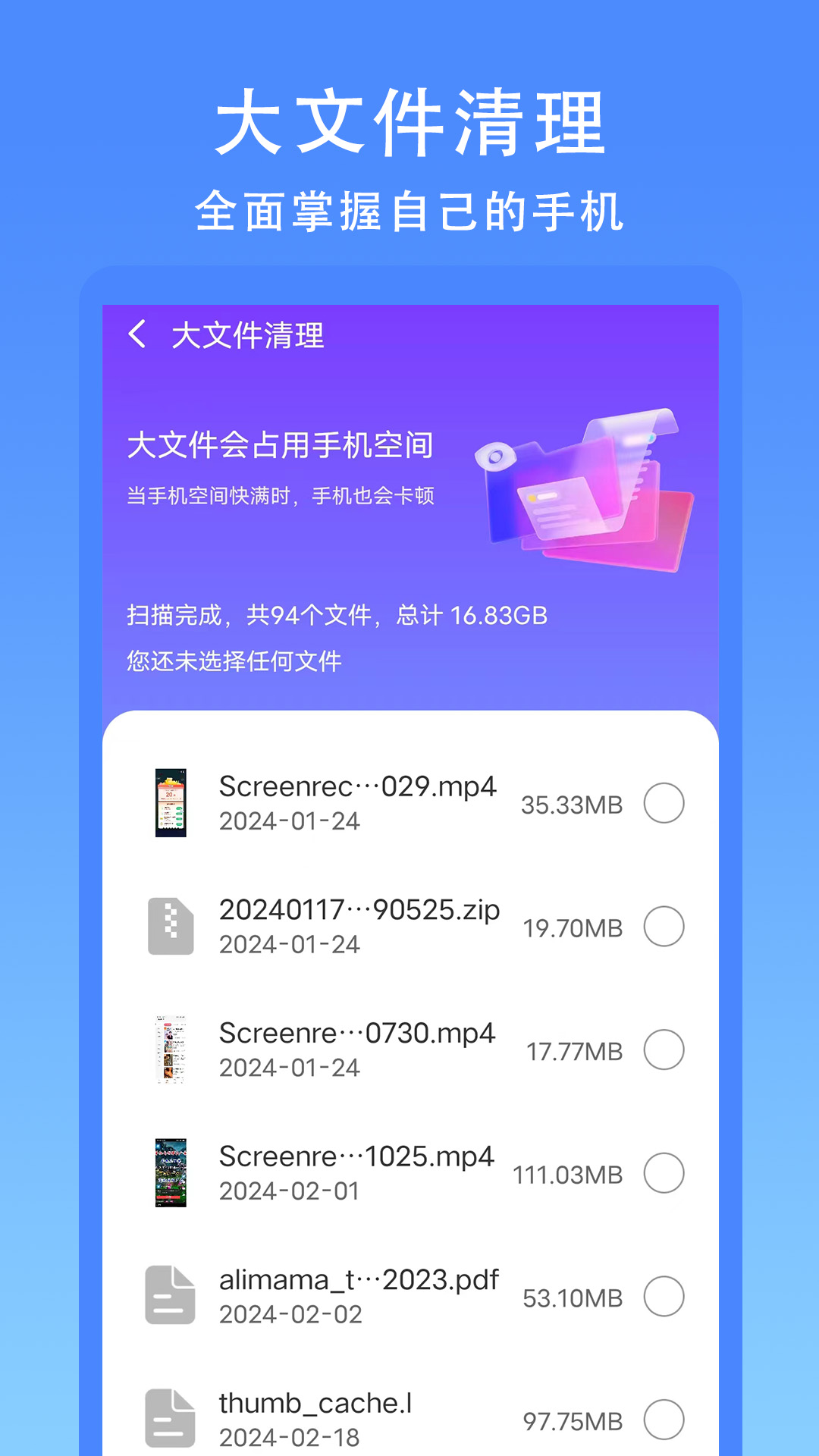 无忧清理大师