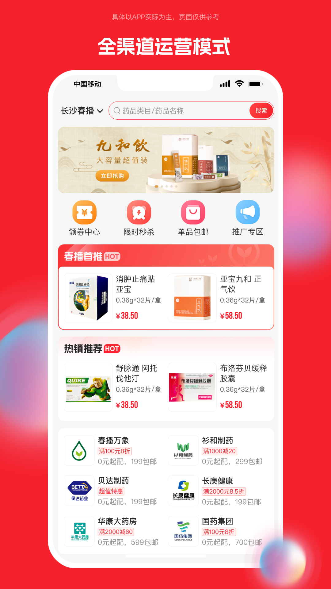 药潺潺_截图1
