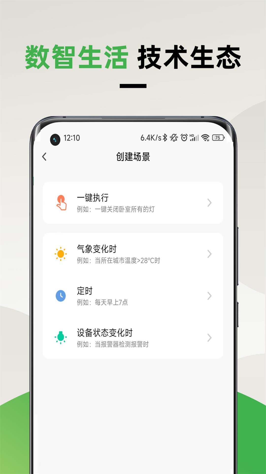 离家近智家
