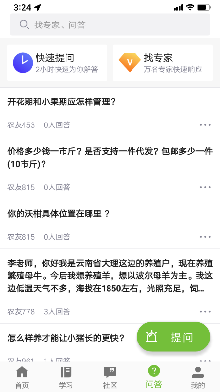 滇农云_截图4