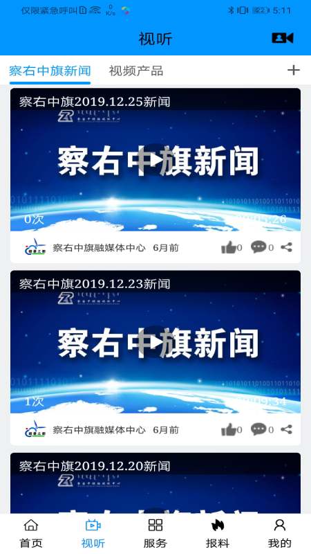 避暑之都