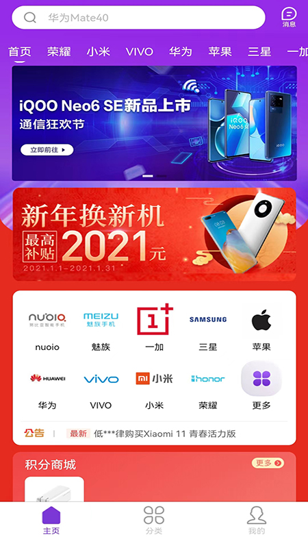 百信手机